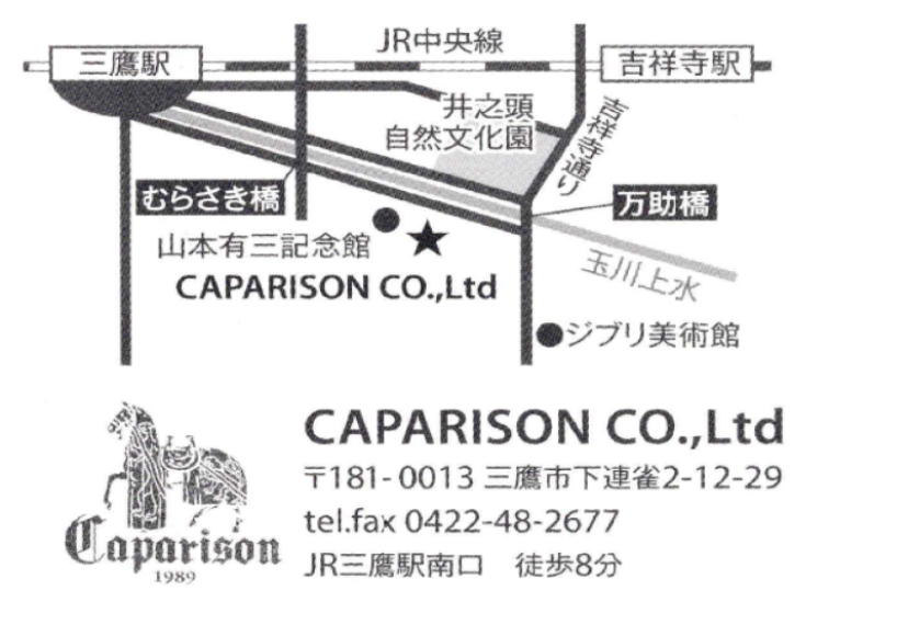 カパリスン　caparison
